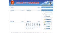 Desktop Screenshot of beian.volit.com