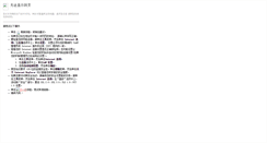 Desktop Screenshot of 2010.cp.volit.com