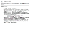 Desktop Screenshot of cp.volit.com