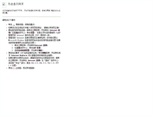 Tablet Screenshot of cp.volit.com