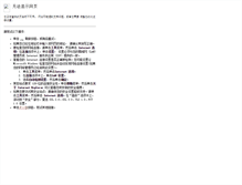 Tablet Screenshot of my.volit.com